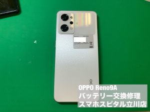oppo-reno9a-%e9%9b%bb%e6%b1%a0%e8%86%a8%e5%bc%b5-%e4%ba%a4%e6%8f%9b%e4%bf%ae%e7%90%86-1