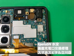 xperia5%e2%85%a3-%e6%b0%b4%e6%b2%a1-%e7%94%bb%e9%9d%a2-%e5%85%85%e9%9b%bb%e5%8f%a3%e6%95%85%e9%9a%9c-%e4%ba%a4%e6%8f%9b%e4%bf%ae%e7%90%86-%e3%83%87%e3%83%bc%e3%82%bf%e6%95%91%e5%87%ba-6