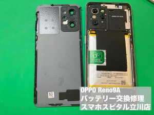 oppo-reno9a-%e9%9b%bb%e6%b1%a0%e8%86%a8%e5%bc%b5-%e4%ba%a4%e6%8f%9b%e4%bf%ae%e7%90%86-2