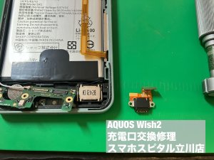 aquos-wish2-%e5%85%85%e9%9b%bb%e5%8f%a3%e6%95%85%e9%9a%9c-%e5%85%85%e9%9b%bb%e4%b8%8d%e5%8f%af-%e4%bf%ae%e7%90%86-4