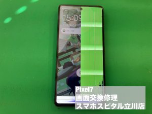google-pixel7-%e3%83%87%e3%82%a3%e3%82%b9%e3%83%97%e3%83%ac%e3%82%a4%e6%95%85%e9%9a%9c-%e4%bf%ae%e7%90%86-%e6%93%8d%e4%bd%9c%e4%b8%8d%e8%83%bd-%e4%bf%ae%e7%90%86-1
