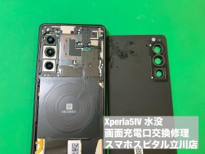 xperia5%e2%85%a3-%e6%b0%b4%e6%b2%a1-%e7%94%bb%e9%9d%a2-%e5%85%85%e9%9b%bb%e5%8f%a3%e6%95%85%e9%9a%9c-%e4%ba%a4%e6%8f%9b%e4%bf%ae%e7%90%86-%e3%83%87%e3%83%bc%e3%82%bf%e6%95%91%e5%87%ba-4