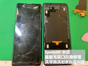 xperia5%e2%85%a3-%e6%b0%b4%e6%b2%a1-%e7%94%bb%e9%9d%a2-%e5%85%85%e9%9b%bb%e5%8f%a3%e6%95%85%e9%9a%9c-%e4%ba%a4%e6%8f%9b%e4%bf%ae%e7%90%86-%e3%83%87%e3%83%bc%e3%82%bf%e6%95%91%e5%87%ba-9