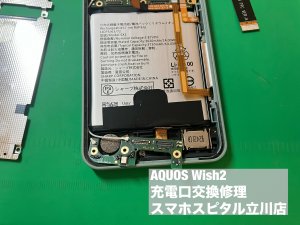 aquos-wish2-%e5%85%85%e9%9b%bb%e5%8f%a3%e6%95%85%e9%9a%9c-%e5%85%85%e9%9b%bb%e4%b8%8d%e5%8f%af-%e4%bf%ae%e7%90%86-3