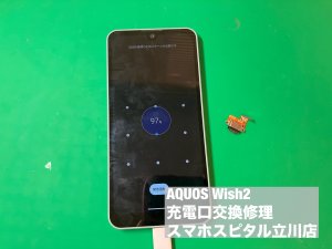 aquos-wish2-%e5%85%85%e9%9b%bb%e5%8f%a3%e6%95%85%e9%9a%9c-%e5%85%85%e9%9b%bb%e4%b8%8d%e5%8f%af-%e4%bf%ae%e7%90%86-6
