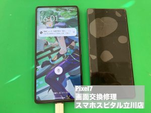 google-pixel7-%e3%83%87%e3%82%a3%e3%82%b9%e3%83%97%e3%83%ac%e3%82%a4%e6%95%85%e9%9a%9c-%e4%bf%ae%e7%90%86-%e6%93%8d%e4%bd%9c%e4%b8%8d%e8%83%bd-%e4%bf%ae%e7%90%86-4