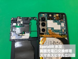 xperia5%e2%85%a3-%e6%b0%b4%e6%b2%a1-%e7%94%bb%e9%9d%a2-%e5%85%85%e9%9b%bb%e5%8f%a3%e6%95%85%e9%9a%9c-%e4%ba%a4%e6%8f%9b%e4%bf%ae%e7%90%86-%e3%83%87%e3%83%bc%e3%82%bf%e6%95%91%e5%87%ba-5