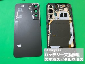 galaxy-s22-%e9%9b%bb%e6%b1%a0%e5%8a%a3%e5%8c%96-%e9%9b%bb%e6%b1%a0%e4%ba%a4%e6%8f%9b%e4%bf%ae%e7%90%86-2