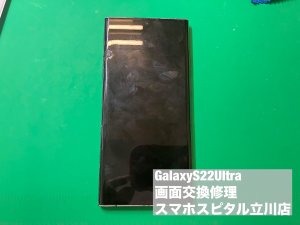 galaxy-s22-ultra-%e7%94%bb%e9%9d%a2%e4%ba%a4%e6%8f%9b%e4%bf%ae%e7%90%86-%e6%9c%89%e6%a9%9fel%e6%95%85%e9%9a%9c-%e4%bf%ae%e7%90%86-1