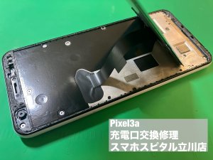 google-pixel3a-%e5%85%85%e9%9b%bb%e5%8f%a3%e4%ba%a4%e6%8f%9b%e4%bf%ae%e7%90%86-%e5%85%85%e9%9b%bb%e4%b8%8d%e5%8f%af-3