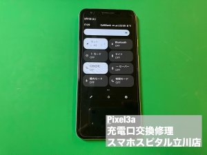 google-pixel3a-%e5%85%85%e9%9b%bb%e5%8f%a3%e4%ba%a4%e6%8f%9b%e4%bf%ae%e7%90%86-%e5%85%85%e9%9b%bb%e4%b8%8d%e5%8f%af-1