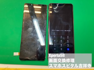 xperia5%e2%85%a1-%e7%94%bb%e9%9d%a2%e7%a0%b4%e6%90%8d-6