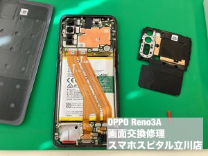 oppo-reno3a-%e7%94%bb%e9%9d%a2%e6%98%a0%e3%82%89%e3%81%aa%e3%81%84-%e4%bf%ae%e7%90%86-%e5%8d%b3%e6%97%a5%e5%af%be%e5%bf%9c-2