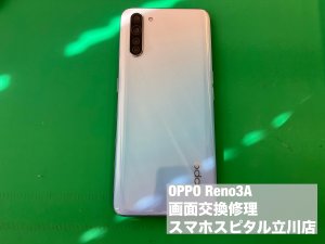 oppo-reno3a-%e7%94%bb%e9%9d%a2%e6%98%a0%e3%82%89%e3%81%aa%e3%81%84-%e4%bf%ae%e7%90%86-%e5%8d%b3%e6%97%a5%e5%af%be%e5%bf%9c-1