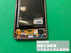 xperia5%e2%85%a1-%e7%94%bb%e9%9d%a2%e7%a0%b4%e6%90%8d-3