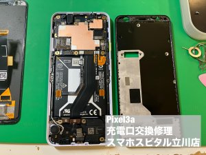 google-pixel3a-%e5%85%85%e9%9b%bb%e5%8f%a3%e4%ba%a4%e6%8f%9b%e4%bf%ae%e7%90%86-%e5%85%85%e9%9b%bb%e4%b8%8d%e5%8f%af-6