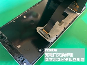 google-pixel3a-%e5%85%85%e9%9b%bb%e5%8f%a3%e4%ba%a4%e6%8f%9b%e4%bf%ae%e7%90%86-%e5%85%85%e9%9b%bb%e4%b8%8d%e5%8f%af-4