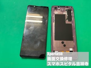 xperia5%e2%85%a1-%e7%94%bb%e9%9d%a2%e7%a0%b4%e6%90%8d-5