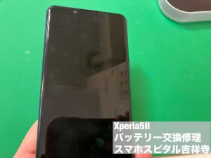 xperia5%e2%85%a1-%e3%83%90%e3%83%83%e3%83%86%e3%83%aa%e3%83%bc%e5%8a%a3%e5%8c%96-%e4%ba%a4%e6%8f%9b%e4%bf%ae%e7%90%86-%e3%82%b9%e3%83%9e%e3%83%9b%e3%82%b9%e3%83%94%e3%82%bf%e3%83%ab%e5%90%89%e7%a5%a5