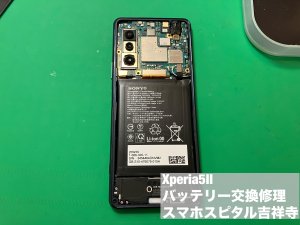 xperia5%e2%85%a1-%e3%83%90%e3%83%83%e3%83%86%e3%83%aa%e3%83%bc%e5%8a%a3%e5%8c%96-%e4%ba%a4%e6%8f%9b%e4%bf%ae%e7%90%86-%e3%82%b9%e3%83%9e%e3%83%9b%e3%82%b9%e3%83%94%e3%82%bf%e3%83%ab%e5%90%89%e7%a5%a5