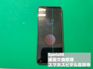 xperia5%e2%85%a1-%e7%94%bb%e9%9d%a2%e7%a0%b4%e6%90%8d-1