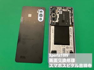 xperia10%e2%85%a3%e3%81%ae%e3%83%87%e3%82%a3%e3%82%b9%e3%83%97%e3%83%ac%e3%82%a4%e6%95%85%e9%9a%9c-%e4%bf%ae%e7%90%86-%e3%82%b9%e3%83%9e%e3%83%9b%e3%82%b9%e3%83%94%e3%82%bf%e3%83%ab%e5%90%89%e7%a5%a5