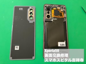 xperia5%e2%85%a1-%e7%94%bb%e9%9d%a2%e7%a0%b4%e6%90%8d-2