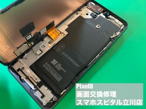 pixel8-%e3%83%87%e3%82%a3%e3%82%b9%e3%83%97%e3%83%ac%e3%82%a4%e6%95%85%e9%9a%9c-%e7%94%bb%e9%9d%a2%e4%ba%a4%e6%8f%9b-%e4%bf%ae%e7%90%86-3