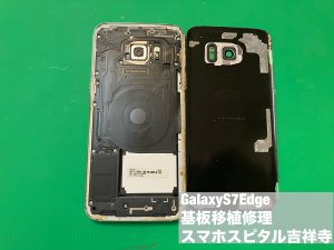 galaxy-s7edge-%e7%94%bb%e9%9d%a2%e7%a0%b4%e6%90%8d-%e5%9f%ba%e6%9d%bf%e7%a7%bb%e6%a4%8d%e4%bf%ae%e7%90%86-%e3%83%87%e3%83%bc%e3%82%bf%e6%95%91%e5%87%ba%e4%bf%ae%e7%90%86-%e3%82%b9%e3%83%9e%e3%83%9b