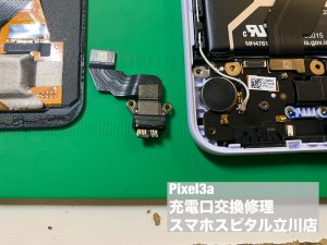 google-pixel3a-%e5%85%85%e9%9b%bb%e5%8f%a3%e4%ba%a4%e6%8f%9b%e4%bf%ae%e7%90%86-%e5%85%85%e9%9b%bb%e4%b8%8d%e5%8f%af-8