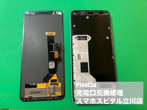 google-pixel3a-%e5%85%85%e9%9b%bb%e5%8f%a3%e4%ba%a4%e6%8f%9b%e4%bf%ae%e7%90%86-%e5%85%85%e9%9b%bb%e4%b8%8d%e5%8f%af-5