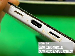 google-pixel3a-%e5%85%85%e9%9b%bb%e5%8f%a3%e4%ba%a4%e6%8f%9b%e4%bf%ae%e7%90%86-%e5%85%85%e9%9b%bb%e4%b8%8d%e5%8f%af-2