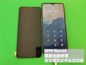oppo-reno3a-%e7%94%bb%e9%9d%a2%e6%98%a0%e3%82%89%e3%81%aa%e3%81%84-%e4%bf%ae%e7%90%86-%e5%8d%b3%e6%97%a5%e5%af%be%e5%bf%9c-4