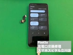 google-pixel3a-%e5%85%85%e9%9b%bb%e5%8f%a3%e4%ba%a4%e6%8f%9b%e4%bf%ae%e7%90%86-%e5%85%85%e9%9b%bb%e4%b8%8d%e5%8f%af-9