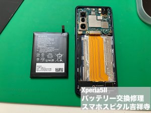 xperia5%e2%85%a1-%e3%83%90%e3%83%83%e3%83%86%e3%83%aa%e3%83%bc%e5%8a%a3%e5%8c%96-%e4%ba%a4%e6%8f%9b%e4%bf%ae%e7%90%86-%e3%82%b9%e3%83%9e%e3%83%9b%e3%82%b9%e3%83%94%e3%82%bf%e3%83%ab%e5%90%89%e7%a5%a5