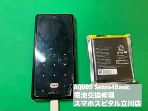 aquos-sense4-basic-%e9%9b%bb%e6%b1%a0%e5%8a%a3%e5%8c%96-%e9%9b%bb%e6%ba%90%e8%90%bd%e3%81%a1%e3%82%8b-%e4%bf%ae%e7%90%86-4