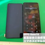 oppo-reno7a-%e7%94%bb%e9%9d%a2%e6%95%85%e9%9a%9c-%e4%bf%ae%e7%90%86-4