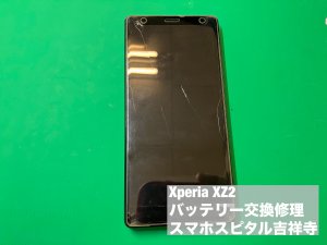 xperiaxz2-%e9%9b%bb%e6%b1%a0%e4%ba%a4%e6%8f%9b%e4%bf%ae%e7%90%86-%e8%86%a8%e5%bc%b5-1