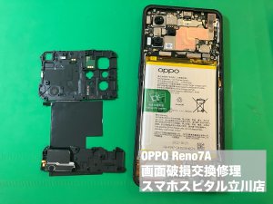 oppo-reno7a-%e7%94%bb%e9%9d%a2%e6%95%85%e9%9a%9c-%e4%bf%ae%e7%90%86-2
