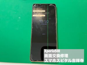 xperia5%e2%85%a2-%e7%94%bb%e9%9d%a2%e7%a0%b4%e6%90%8d-%e4%ba%a4%e6%8f%9b%e4%bf%ae%e7%90%86-%e6%9c%89%e6%a9%9fel%e3%83%91%e3%83%8d%e3%83%ab%e6%95%85%e9%9a%9c-1
