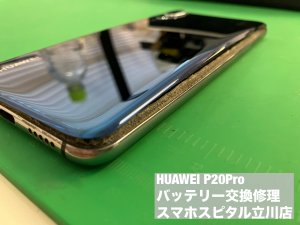 huawei-p20pro-%e9%9b%bb%e6%b1%a0%e8%86%a8%e5%bc%b5-%e4%ba%a4%e6%8f%9b%e4%bf%ae%e7%90%86-3