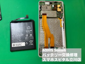 aquos-sense6-%e9%9b%bb%e6%b1%a0%e6%b6%88%e8%80%97%e6%97%a9%e3%81%84-%e4%bf%ae%e7%90%86-3