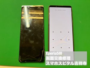xperia5%e2%85%a2-%e7%94%bb%e9%9d%a2%e7%a0%b4%e6%90%8d-%e4%ba%a4%e6%8f%9b%e4%bf%ae%e7%90%86-%e6%9c%89%e6%a9%9fel%e3%83%91%e3%83%8d%e3%83%ab%e6%95%85%e9%9a%9c-5