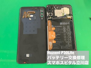 huawei-p30lite-%e3%83%90%e3%83%83%e3%83%86%e3%83%aa%e3%83%bc%e5%8a%a3%e5%8c%96-%e4%ba%a4%e6%8f%9b%e4%bf%ae%e7%90%86-3