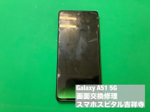 galaxy-a51-5g-%e7%94%bb%e9%9d%a2%e7%a0%b4%e6%90%8d-%e3%83%91%e3%83%8d%e3%83%ab%e6%95%85%e9%9a%9c-%e4%bf%ae%e7%90%86-1