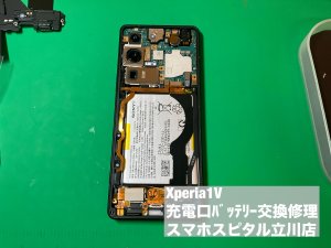 xperia1%e2%85%a4-%e3%83%90%e3%83%83%e3%83%86%e3%83%aa%e3%83%bc%e4%ba%a4%e6%8f%9b-%e5%85%85%e9%9b%bb%e5%8f%a3%e4%bf%ae%e7%90%86-%e5%85%85%e9%9b%bb%e9%81%85%e3%81%84-%e4%bf%ae%e7%90%86-4