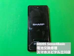 aquos-sense4-basic-%e9%9b%bb%e6%b1%a0%e5%8a%a3%e5%8c%96-%e9%9b%bb%e6%ba%90%e8%90%bd%e3%81%a1%e3%82%8b-%e4%bf%ae%e7%90%86-1