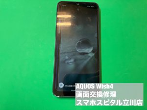aquos-wish4-%e7%94%bb%e9%9d%a2%e7%a0%b4%e6%90%8d-%e4%ba%a4%e6%8f%9b%e4%bf%ae%e7%90%86-%e3%83%91%e3%83%8d%e3%83%ab%e6%95%85%e9%9a%9c-%e3%82%b9%e3%83%9e%e3%83%9b%e3%82%b9%e3%83%94%e3%82%bf%e3%83%ab