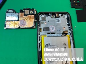 libero-5g-%e2%85%a2-%e7%94%bb%e9%9d%a2%e7%a0%b4%e6%90%8d-%e5%9f%ba%e6%9d%bf%e7%a7%bb%e6%a4%8d-%e4%bf%ae%e7%90%86-4