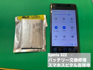 xperiaxz2-%e9%9b%bb%e6%b1%a0%e4%ba%a4%e6%8f%9b%e4%bf%ae%e7%90%86-%e8%86%a8%e5%bc%b5-6